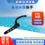 循环扳手水泵扳手