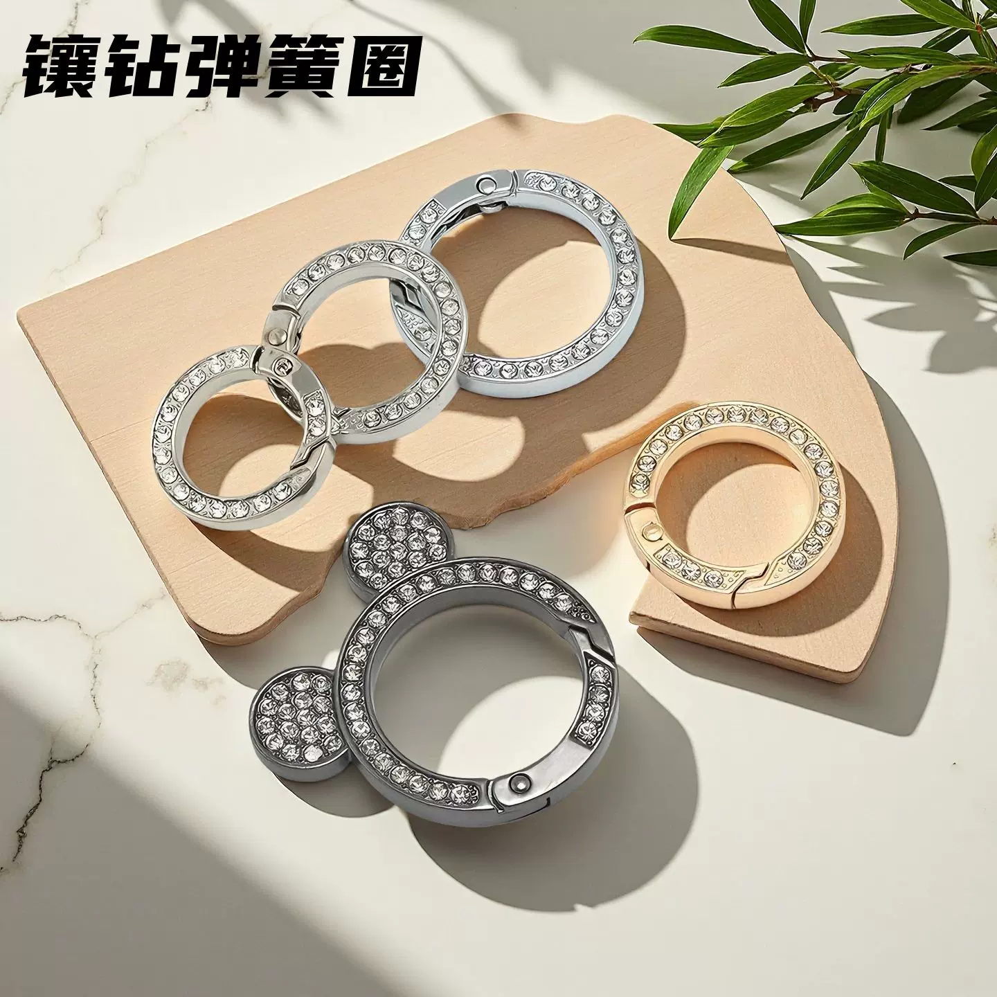 高级感锌合金镶钻弹簧圈连接环简约汽车钥匙扣开口饰品扣五金配件