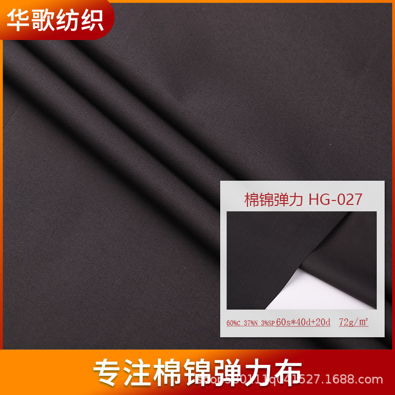 春秋棉锦弹力027西装工装户外休闲服装衬衫风衣面料布料黑色