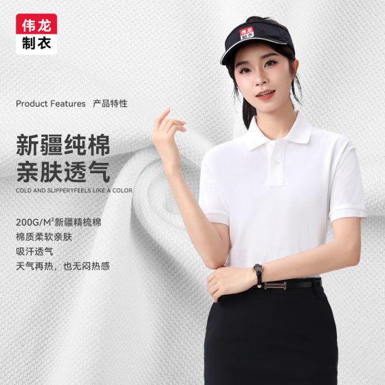 POLO shirt men's 200G Xinjiang cotton short sleeve T-shirt summer new ins tide brand light mature commuter lapel T-shirt