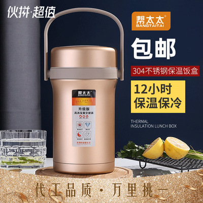 幫太太304食品不鏽鋼真空保溫提鍋成人學生三層飯盒便當盒保溫桶