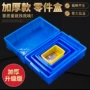 收纳五金元件螺丝盒