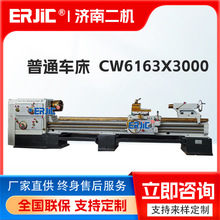 卧式普通车床 CW6163*3000 重型机床 CW6163车床  普通车床