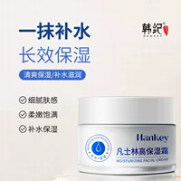 Han Ji Vaseline High Moisturizing Cream Теплый уход Свежий и липкий увлажняющий лосьон для лица для студентов
