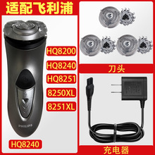 ������������뵶HQ8200 HQ8241 HQ8251 8251XLHQ9��ͷ��������