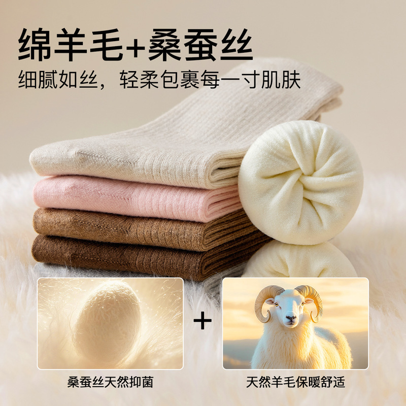 6%羊毛纯色袜子女秋冬季中筒袜加厚加绒保暖日系白色冬款堆堆袜|undefined