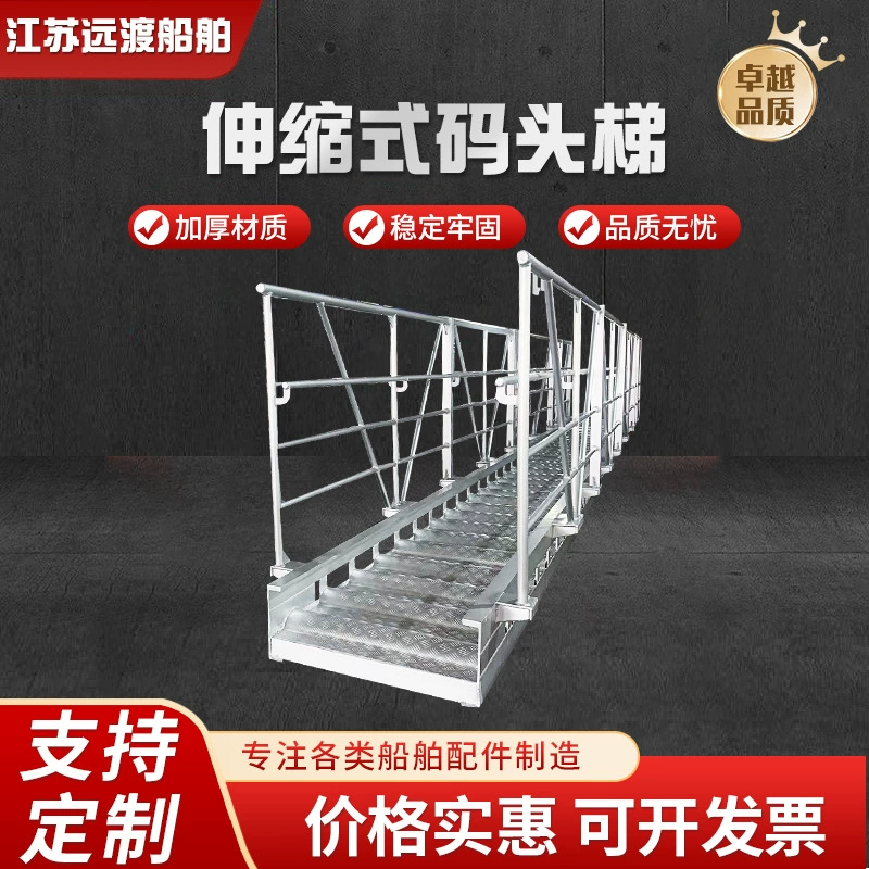 Судовая телескопическая причал лестница для высадки и высадки