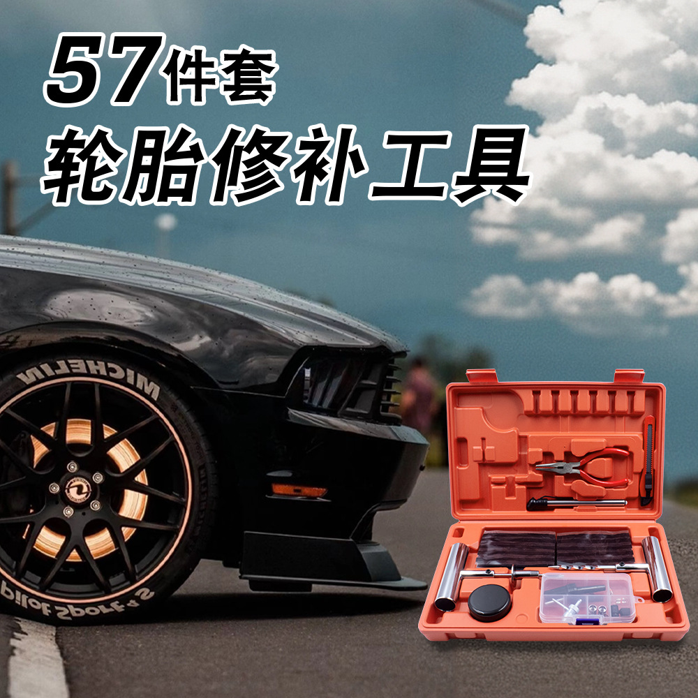 Car vacuum tire repair needle, cold patching tool, tire sealant strip tool, valve nozzle, valve core, needle-nose pliers, emergency tool