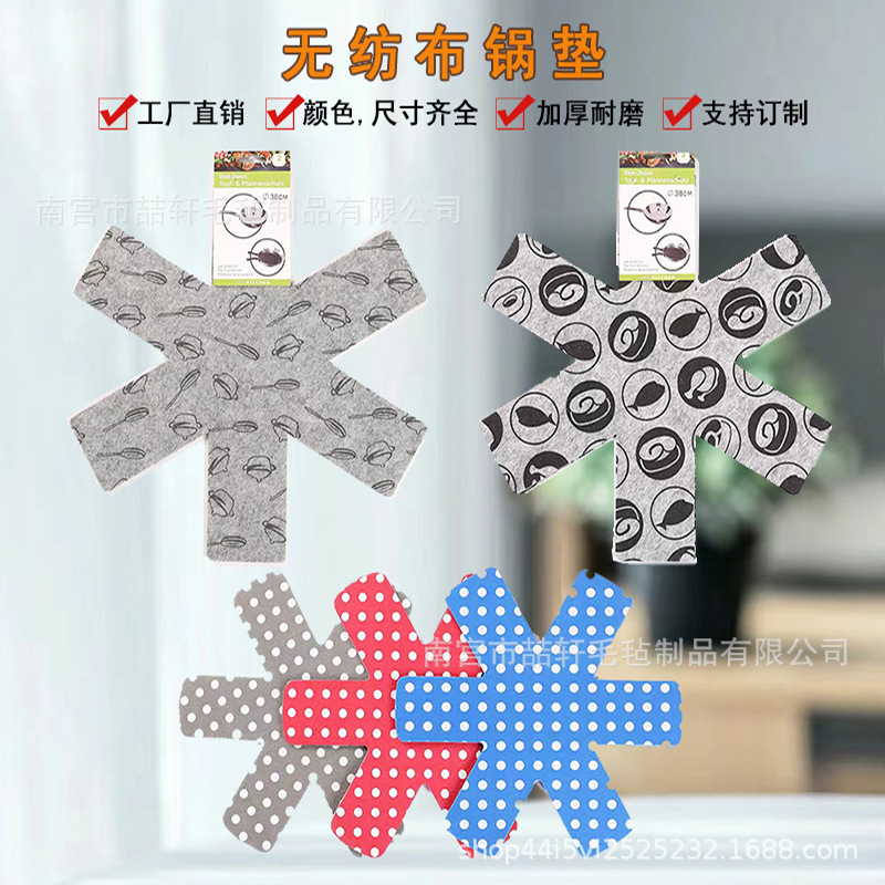 批发加厚米字锅垫毛毡隔热垫无纺布防滑垫六中印花防撞垫防摩擦垫