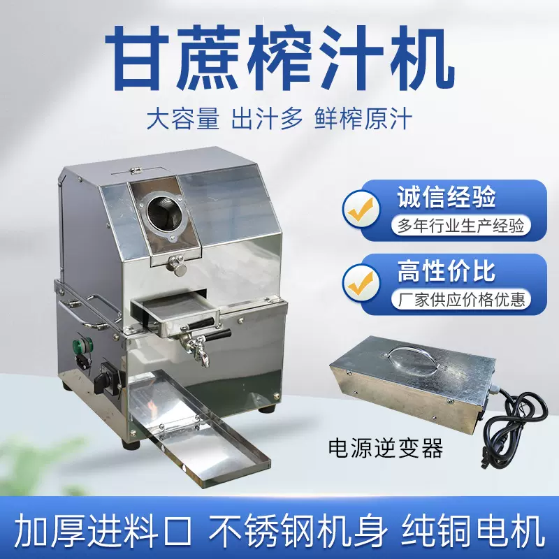 厂家定制商厨商用榨汁机甘蔗机全自动不锈钢多功能摆摊商用榨甘蔗