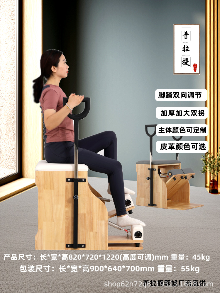 Equipo de Pilates de cinco piezas para estudio de entrenamiento personal, estudio de yoga, equipo de modelado corporal para mujeres, cama de roble.