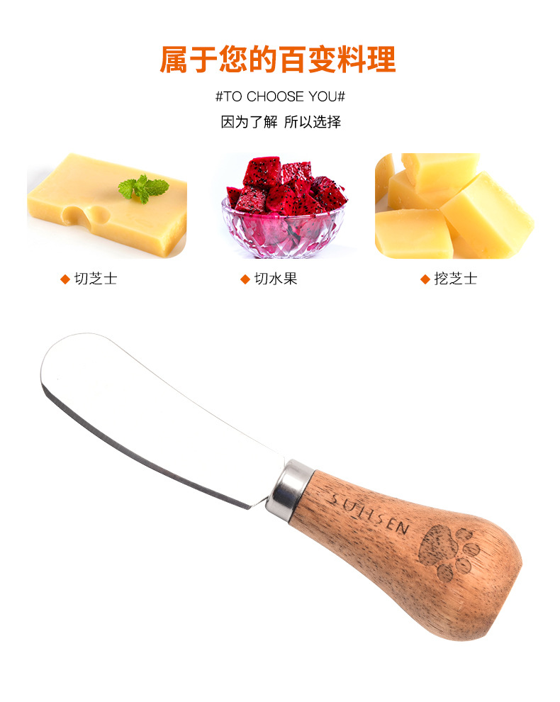 芝士刀详情2_02