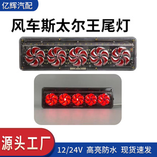 �¿�؛܇��β������24Vͨ��led��ź��֚W��������ˮ���W��܇β��
