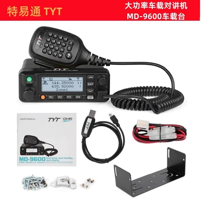 Digital Car Station DMR – Vehicle-mounted interphone