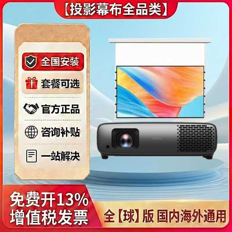 Benq Bk7002/I980L/Tk700St/Mu1006/Ed631/Kd9732S/Mu2001 Projector