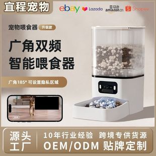 New 6L Automatic Pet Feeder with Monitoring, Graffiti Dual-Screen, Wifi Voice Interaction, Smart Pet Feeder