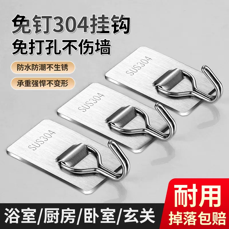 【工厂直销】实心不锈钢活动挂钩批发强力粘钩金属挂钩强力挂钩