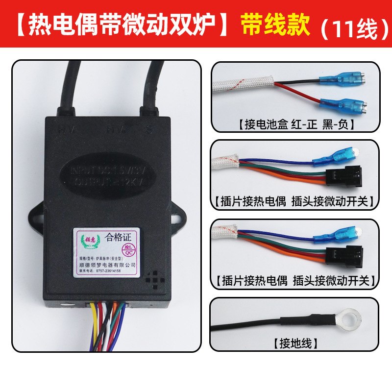 Encendedor de pulso universal 1.5v3v para el controlador de encendido de cocina de gas Vatti antiguo