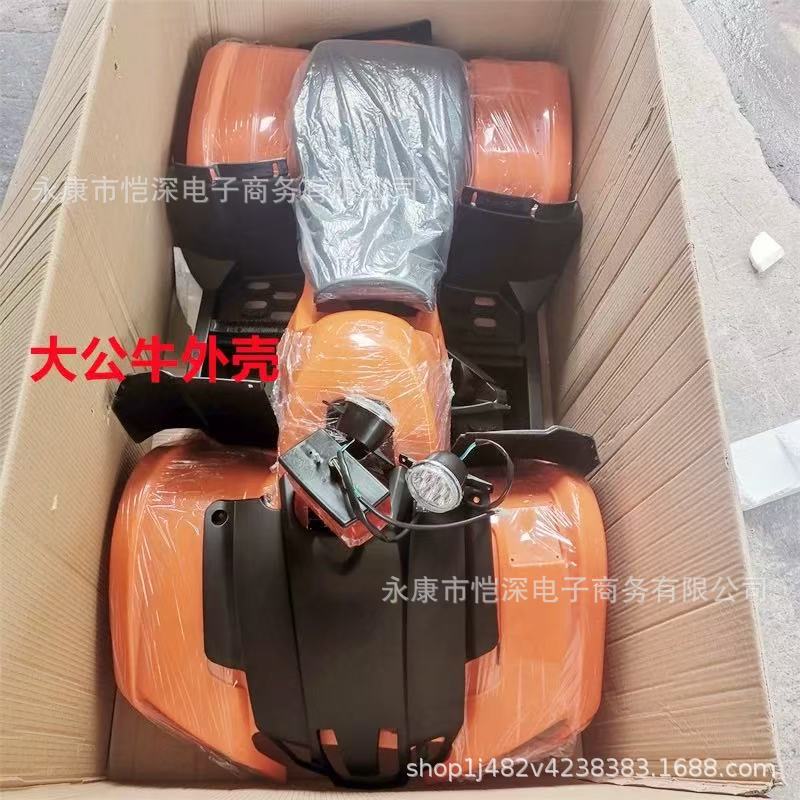 DIY Four-Wheel Beach Vehicle Accessories Big Bull Motorcycle Shell All Plastic Parts of the Vehicle Led Dual Headlights and Seat Cushion
