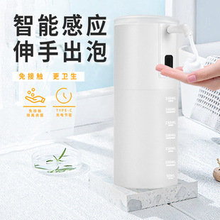 Rechargeable Automatic Sensor Soap Dispenser Foam Mobile Phone Dishwashing Liquid Household Soap Dispenser Factory Wholesale Customization
