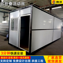 现货 快速组装折叠房工地简易活动板房 临建集装箱活动房集成房屋