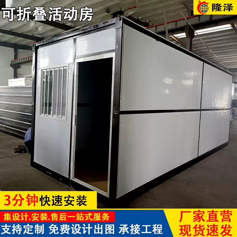 现货 快速组装折叠房工地简易活动板房 临建集装箱活动房集成房屋