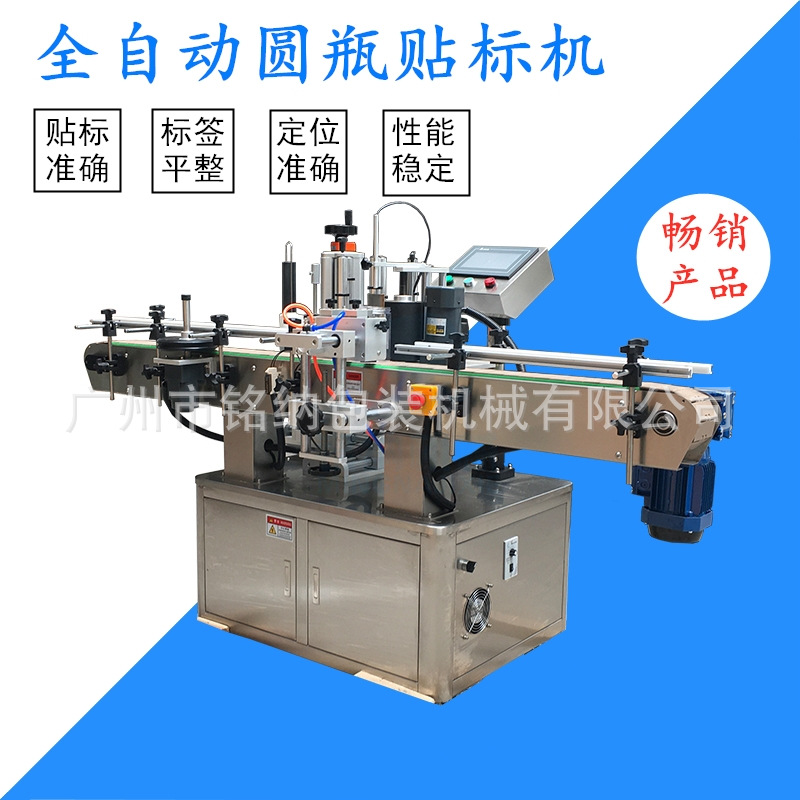 全自动圆瓶贴标机定位标签机消毒液啤酒洗手液塑料玻璃瓶生产厂家