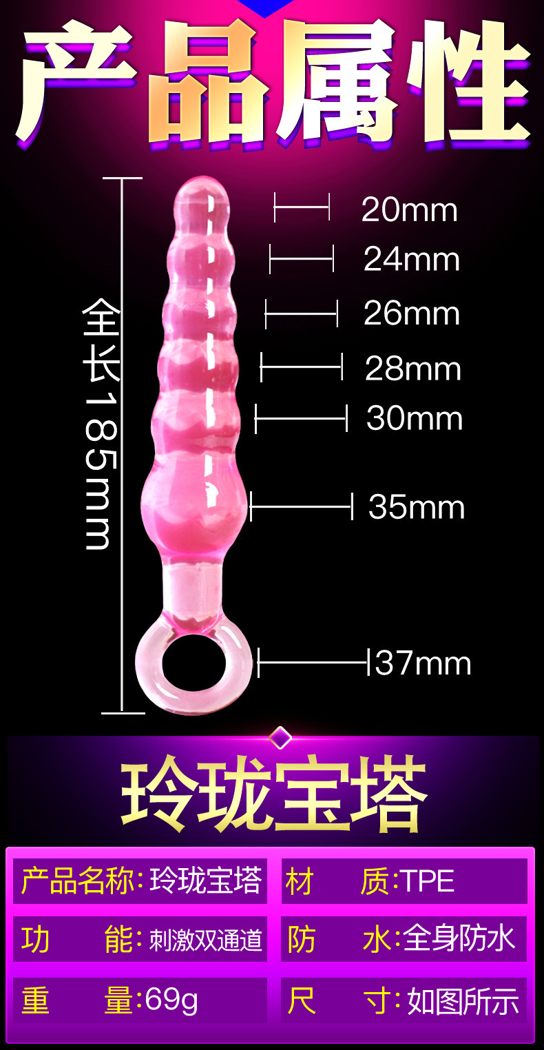 Nine-Star Bead Silicone Anal Plug with Tail, Adult Anal Beads — detail image 1