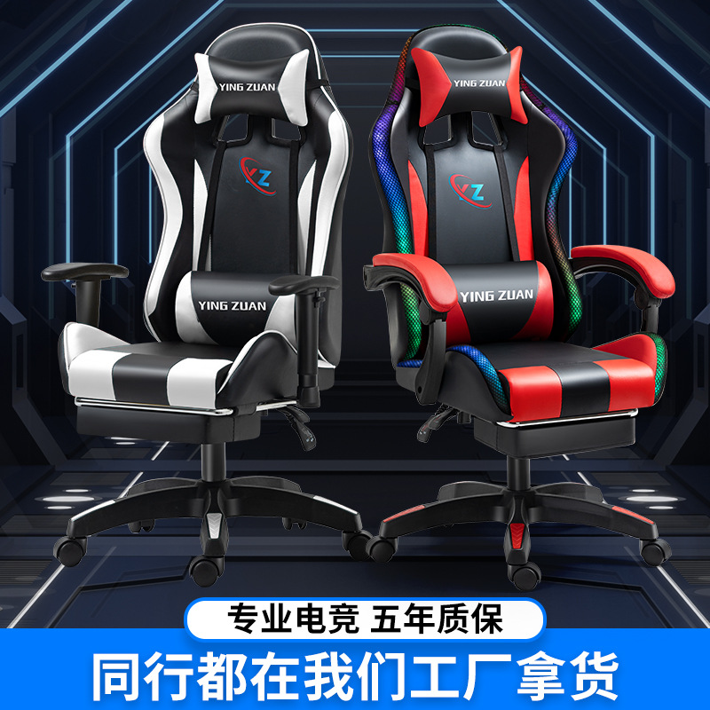 Gaming Chair Internet Cafe E-sports Chair Gaming Chair Ergonomic Chair Computer Chair Home Comfort Customization