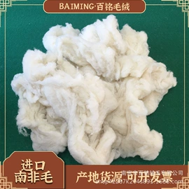 动物毛鬃;羊毛/羊绒被