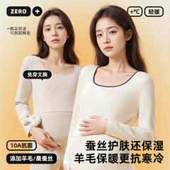 【10A级抗菌】孕妇蚕丝羊毛保暖内衣套装免穿文胸大码秋衣秋裤女
