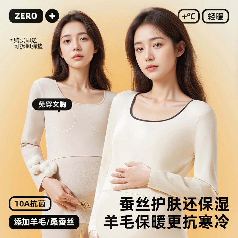 【Class a + 10A Antibacterial + Silk Wool】 Maternity Thermal Underwear Set No Bra Needed Autumn Clothes and Pants for Women 【Class a + 10A Antibacterial + Silk Wool】 Maternity Thermal Underwear Set No Bra Needed Autumn Clothes and Pants for Women