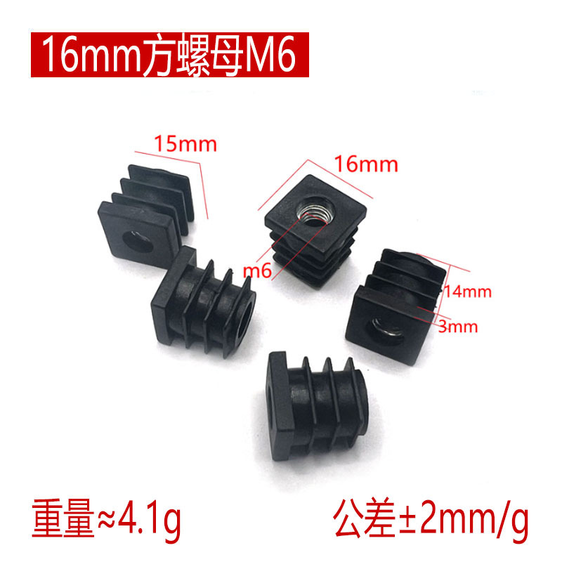 M5M6M8 tapón de tuerca cuadrada tapón de manga de profundización alargada tapón de tuerca de rueda de plástico para muebles tapón de pie ajustable