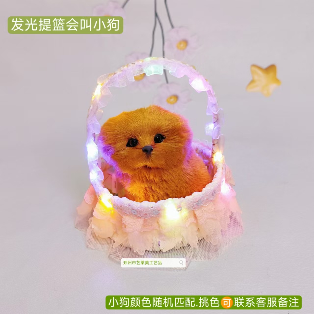 빛이 있는 샴페인 바구니 강아지가 짖는다