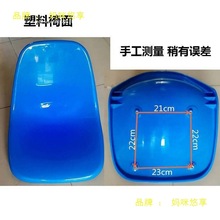 厂家直体育馆看台椅救生椅裁判椅食蓝色塑料座椅看台等候椅配件