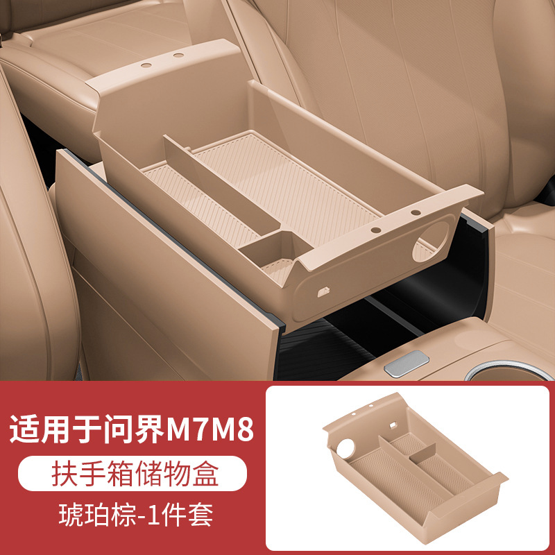 for AITO M7 M8 – 适用于问界M7M8 Armrest box - aito-m826-new-m7-armrest-box-storage-box-amber-brown