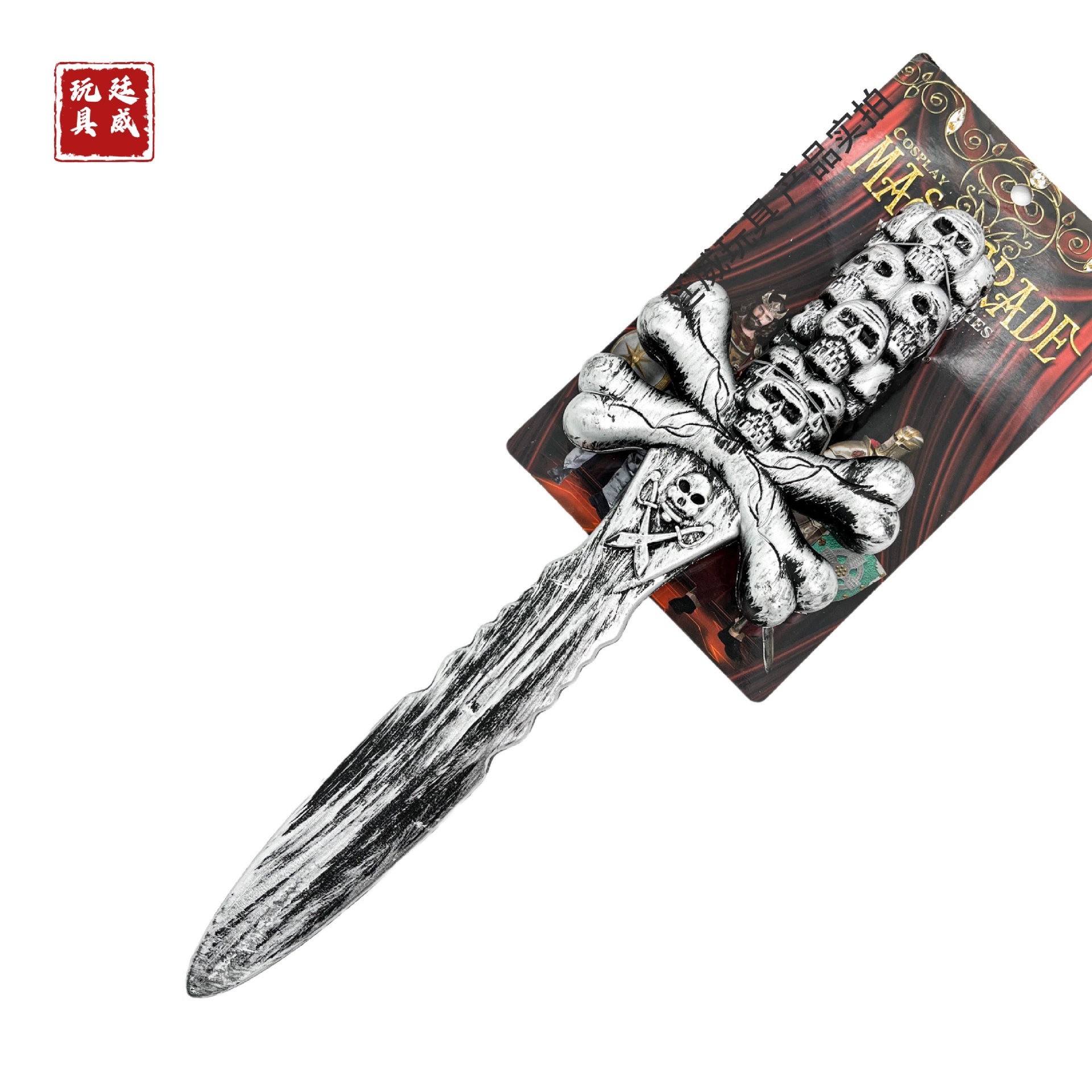 Хэллоуин призрак вечерние косплей реквизит игрушка античный пластиковый Череп Кость Кинжал Меч оружие