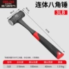 【3 lbs】Solid one-piece octagonal hammer