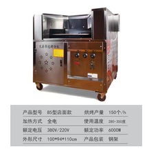 全電加熱燒餅機 轉爐燒餅機 燃氣加熱烤燒餅機流動梅干菜烤餅機