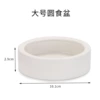 Large round food basin