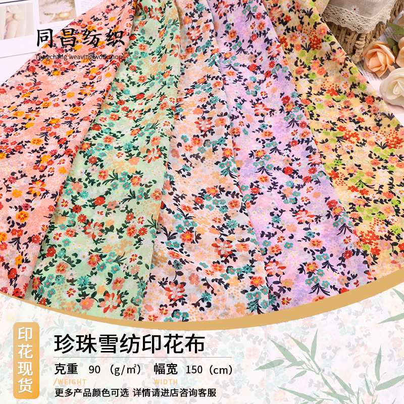 小花朵雪纺印花布连衣裙涤纶布微透小碎花面料现货显瘦薄款裙子