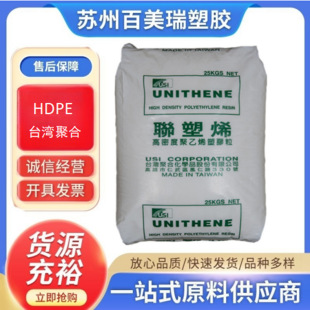 Discount Sales High-Density Hdpe Taiwan Polymer Lh523 High Impact Resistance, Stress Crack Resistance, Coating, Spray Application