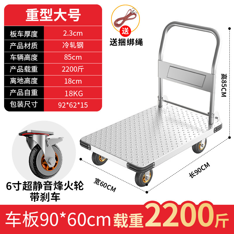 Carro plegable de placa de acero, camión de plataforma, grueso, silencioso, pesado, remolque pequeño, carro, camión especial para carga doméstica