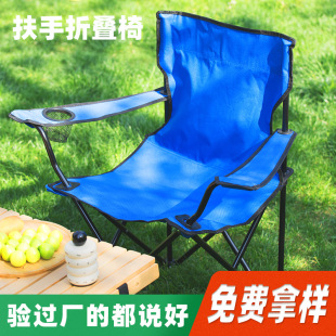 Outdoor lightweight travel folding chair portable folding fishing chair with armrest backrest leisure art sketch painting