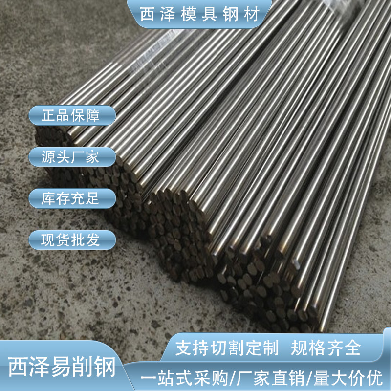 宝钢高韧性Y40Mn易切削圆钢 高强度Y40Mn易切削圆棒 可做机械零件