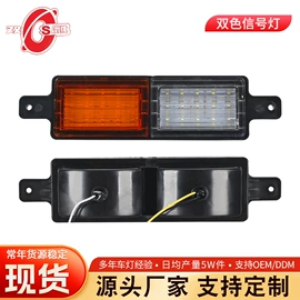 尾灯;转向灯、角灯;示宽灯
