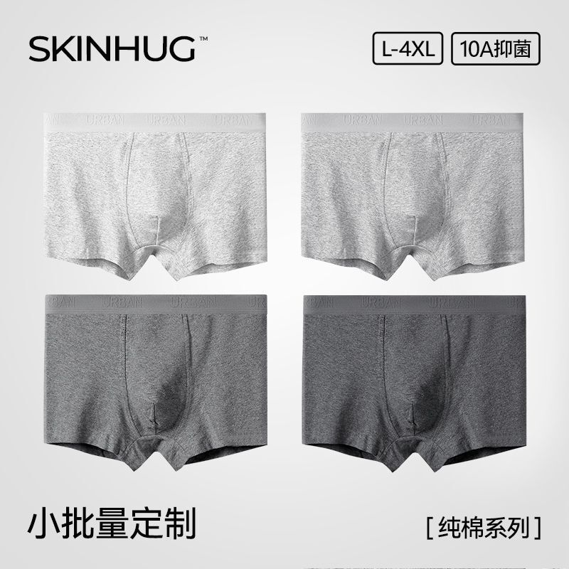 Processing Custom Men's Underwear Pure Cotton Class A Cotton Flat Corner Mid-Waist Breathable Antibacterial Crotch Men's Underwear Shorts Head