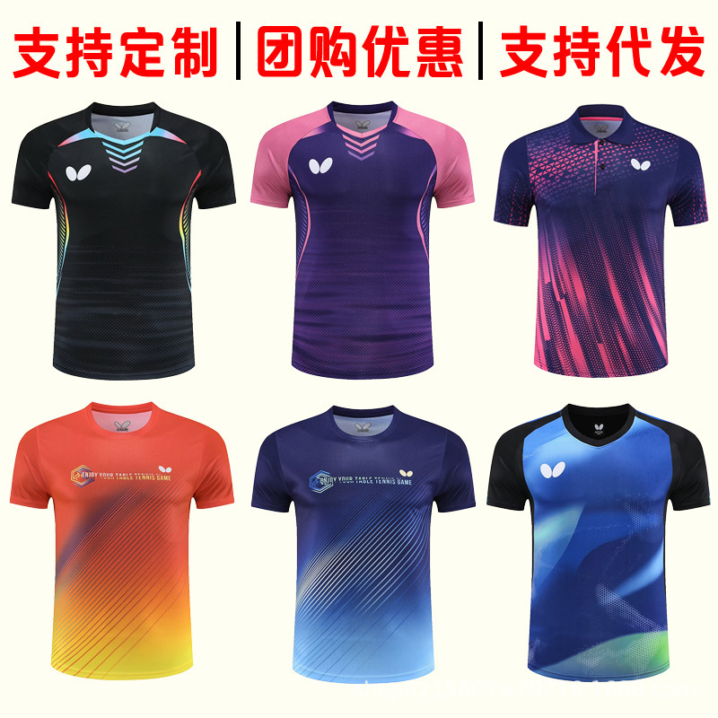 夏の秋の蝶の新型卓球服は汗を吸います。|undefined