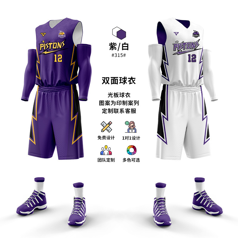 2025新双面篮球服套装男定制比赛队服学生正反两面穿训练运动球衣|undefined