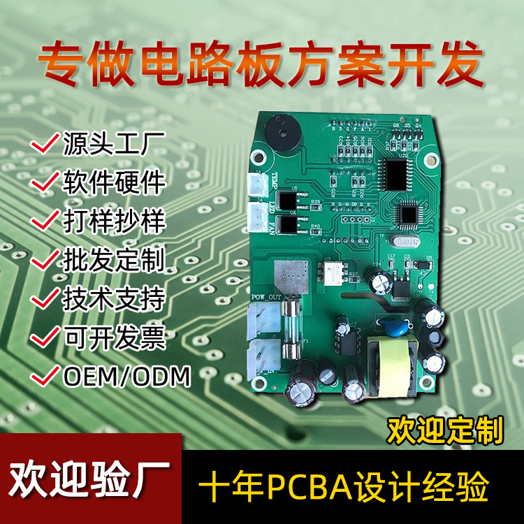 深圳厂家艾灸仪理疗仪PCBA控制板主板定 制电子艾灸仪方案主板